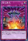 Product image for Powerful Rebirth