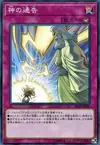 Product image for Solemn Strike