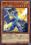 Product image for White Dragon Wyverburster