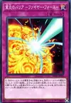Product image for Blazing Mirror Force