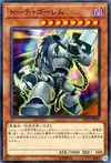 Product image for Grinder Golem