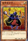 Product image for Magical Merchant