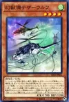 Product image for Mecha Phantom Beast Tetherwolf