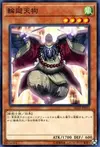 Product image for Reborn Tengu