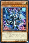 Product image for Segmental Dragon
