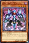 Product image for Storm Cipher