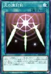 Product image for Swords of Revealing Light