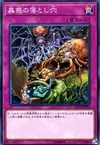 Product image for Traptrix Trap Hole Nightmare