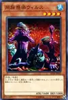 Product image for Tribe-Infecting Virus