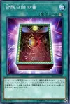 Product image for Book of Eclipse
