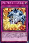 Product image for Breakthrough Skill