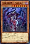 Product image for Destrudo the Lost Dragon's Frisson