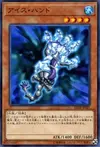 Product image for Ice Hand