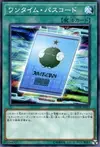 Product image for One-Time Passcode