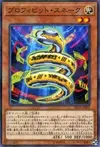 Product image for Prohibit Snake