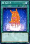 Product image for Terminal World