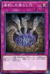 Product image for Trap Hole of Spikes