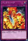Product image for Backfire