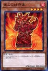 Product image for Barrier Statue of the Inferno