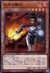 Product image for Brushfire Knight