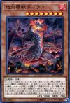 Product image for Dogoran, the Mad Flame Kaiju