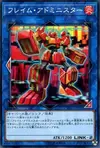 Product image for Flame Administrator