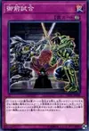 Product image for Gozen Match
