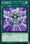Product image for Monster Reincarnation
