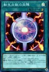 Product image for Salamangreat Circle