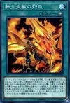 Product image for Salamangreat Claw