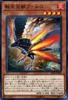 Product image for Salamangreat Falco