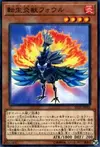 Product image for Salamangreat Fowl