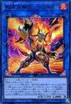 Product image for Salamangreat Heatleo