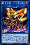 Product image for Salamangreat Heatleo