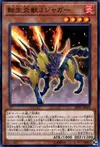 Product image for Salamangreat Jack Jaguar