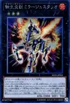 Product image for Salamangreat Miragestallio