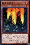Product image for Salamangreat Raccoon