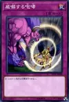 Product image for Threatening Roar