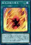 Product image for Will of the Salamangreat