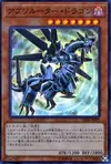 Product image for Absorouter Dragon