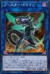 Product image for Booster Dragon