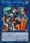 Product image for Borreload Dragon