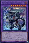 Product image for Borreload Furious Dragon