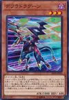 Product image for Defrag Dragon
