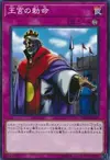 Product image for Imperial Order