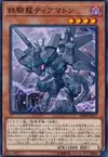 Product image for Iron Dragon Tiamaton