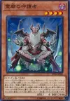 Product image for Keeper of the Shrine