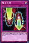 Product image for Magic Cylinder
