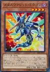 Product image for Metalrokket Dragon