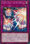 Product image for Mirror Force Launcher
